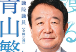 青山繁晴が総裁選で報道されない理由5選！なぜなのかを調査